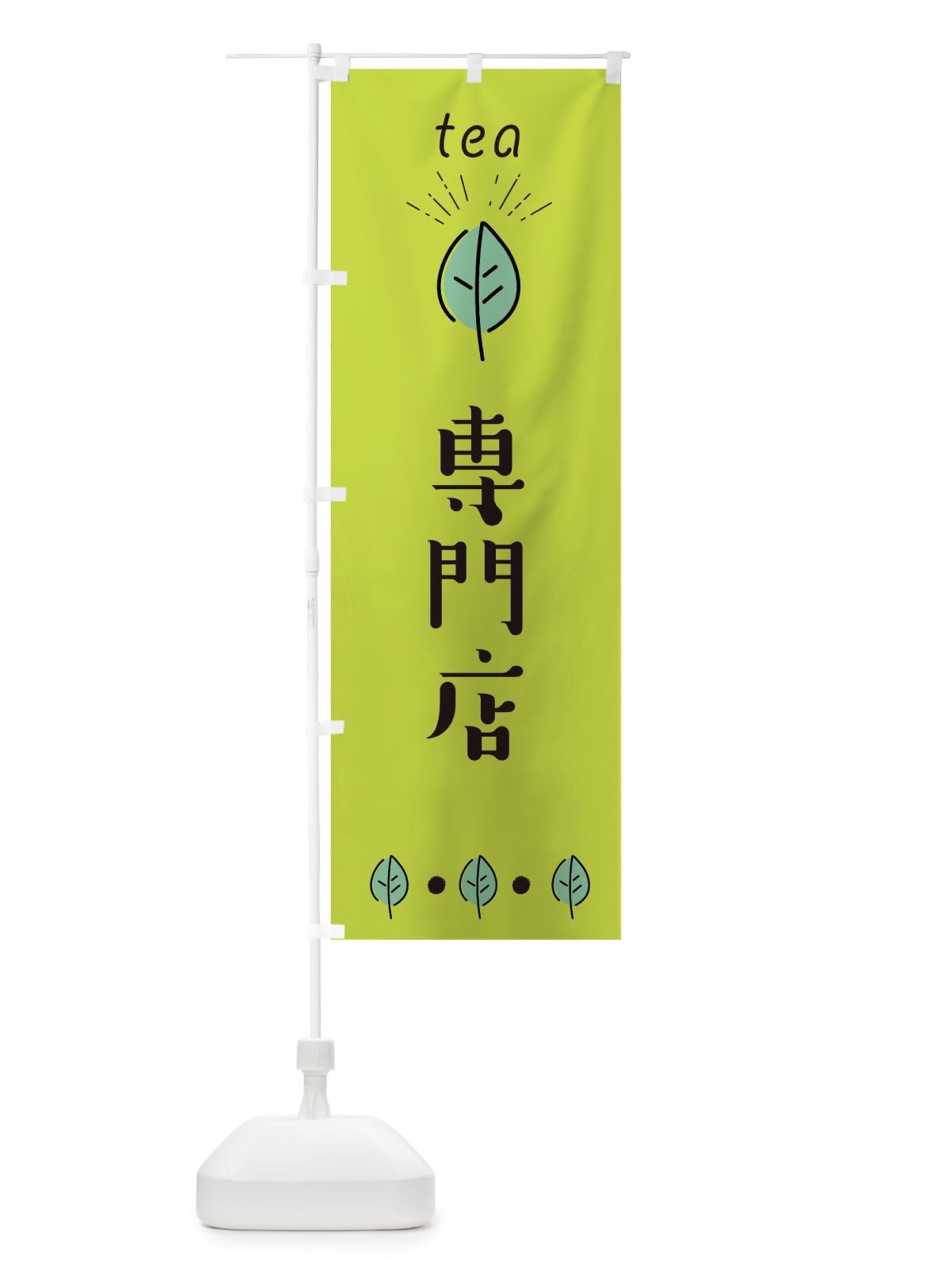 のぼり 専門店 のぼり旗 E11R(デザイン【C】)