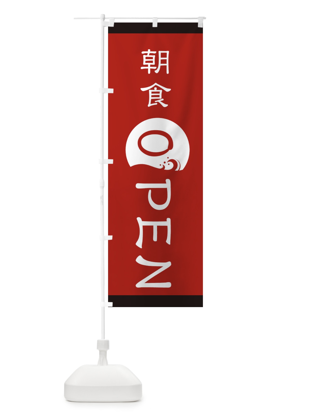 のぼり OPEN のぼり旗 E1A5(デザイン【B】)