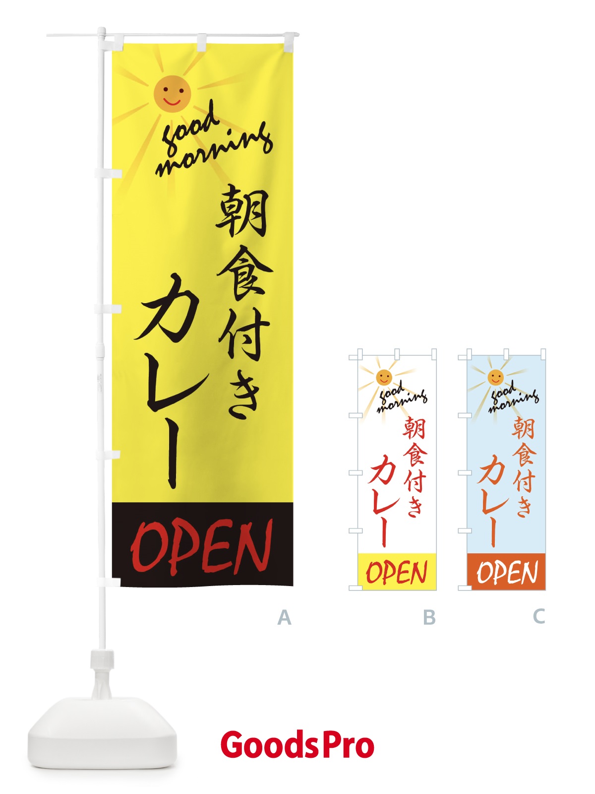 のぼり カレー のぼり旗 E1A9