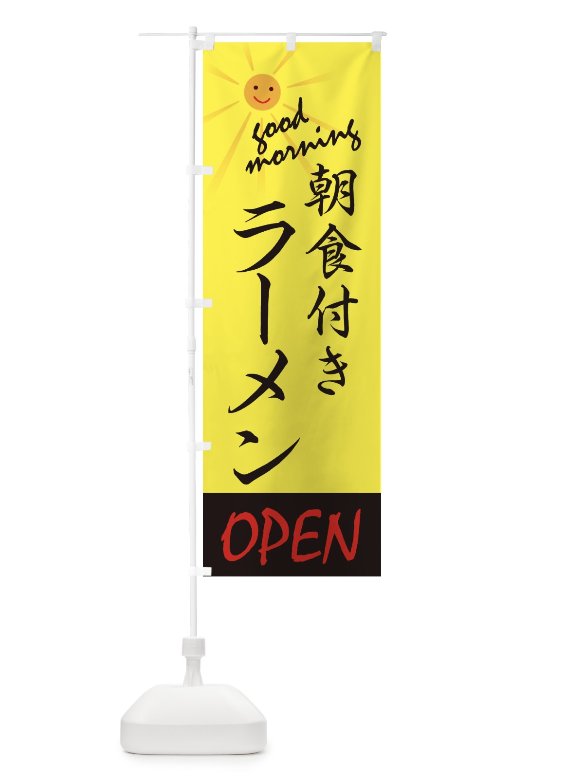 のぼり ラーメン のぼり旗 E1NK(デザイン【A】)