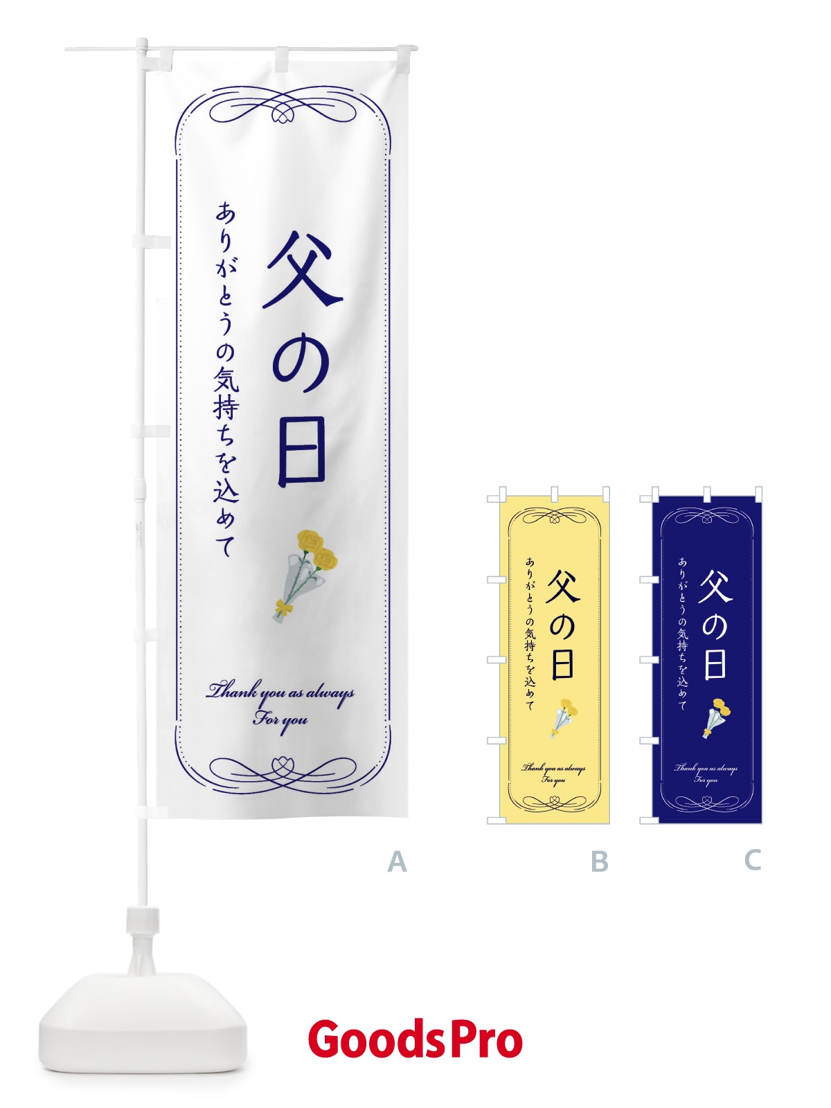 のぼり 父の日 のぼり旗 E21W