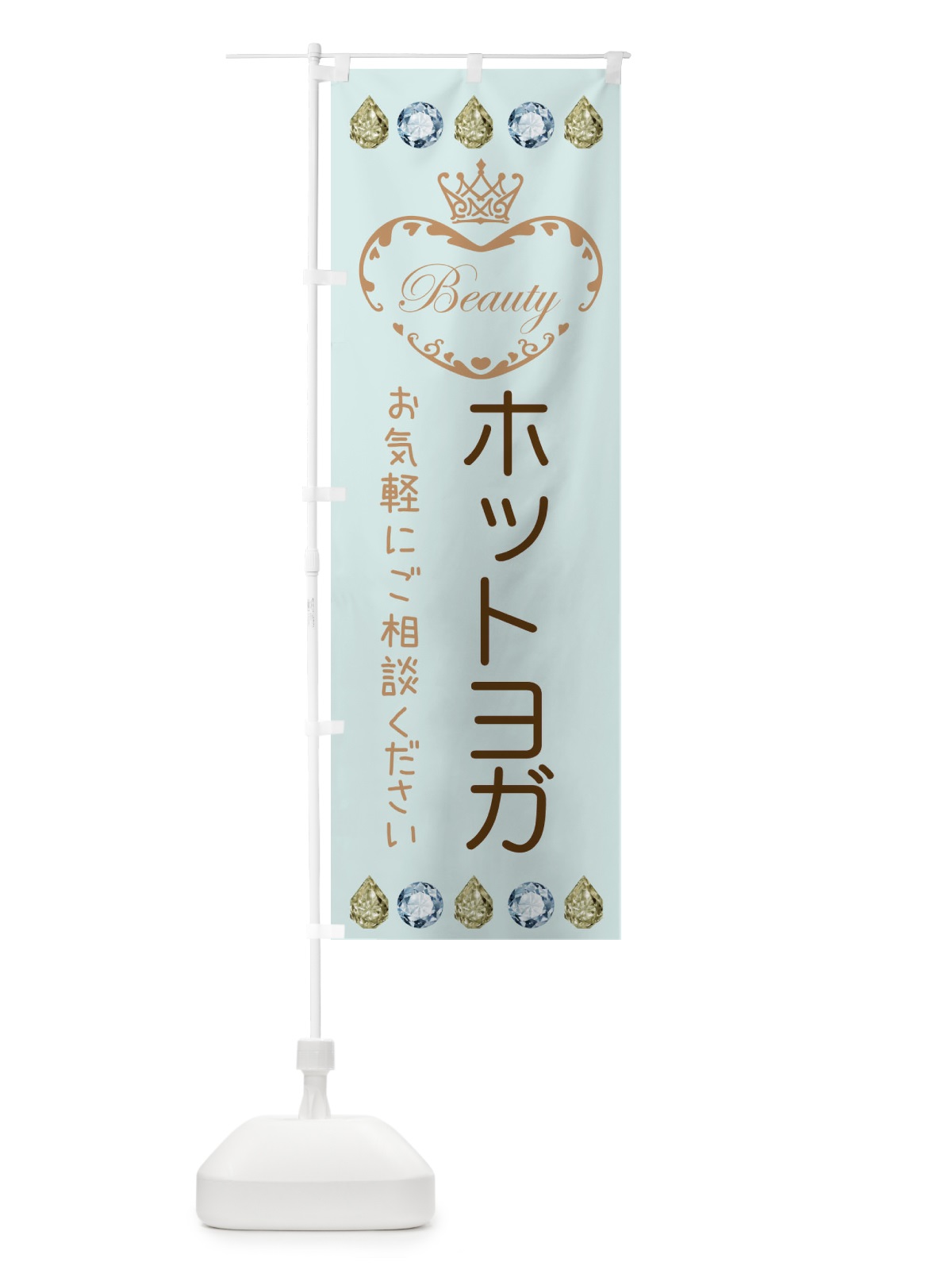 のぼり ホットヨガ のぼり旗 E21Y(デザイン【A】)