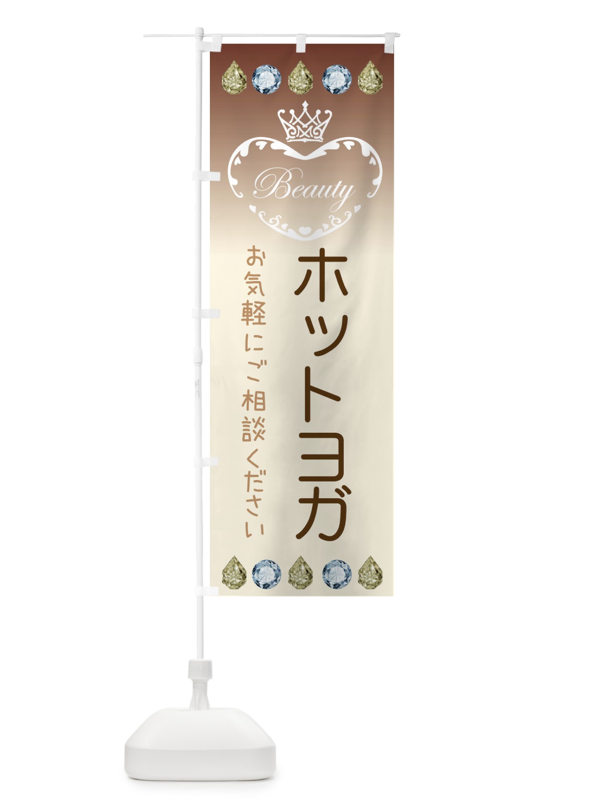 のぼり ホットヨガ のぼり旗 E21Y(デザイン【C】)
