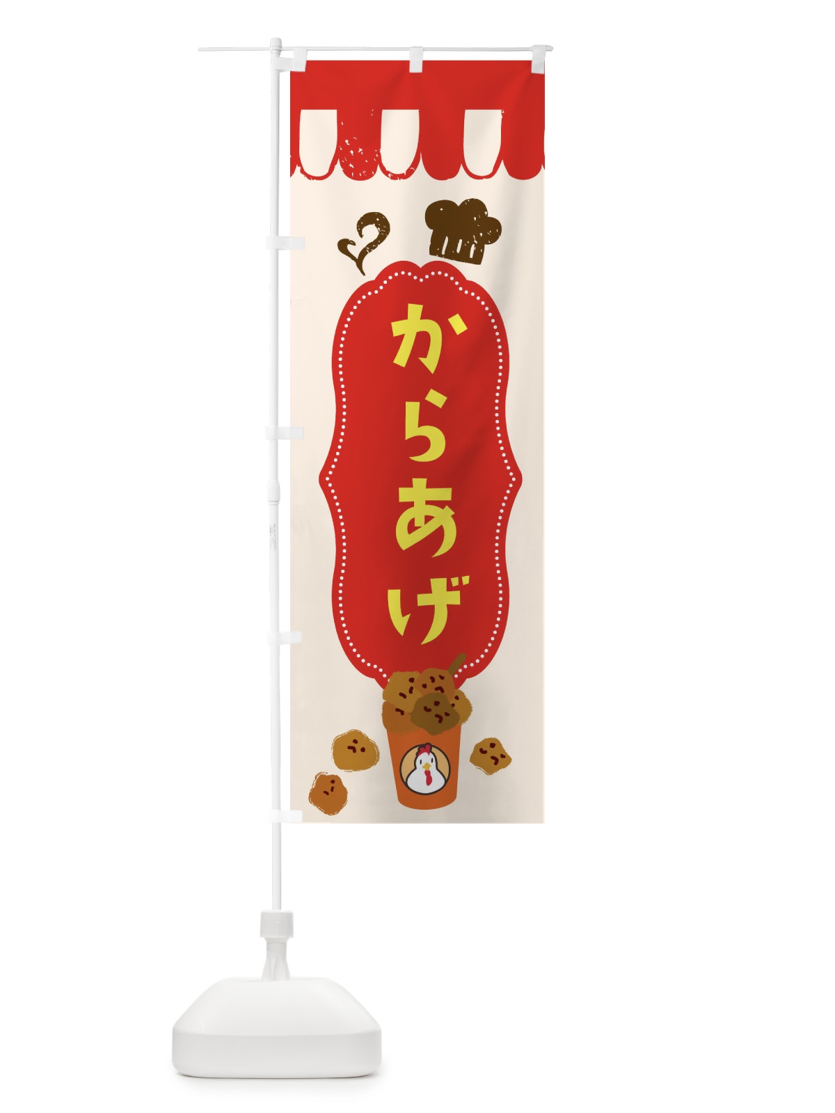 のぼり からあげ のぼり旗 E223(デザイン【B】)
