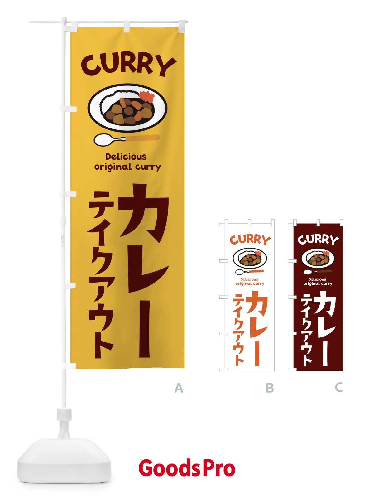 のぼり カレー のぼり旗 E22A