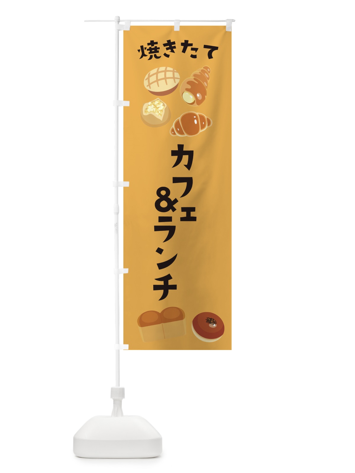 のぼり カフェ＆ランチ のぼり旗 E29H(デザイン【C】)
