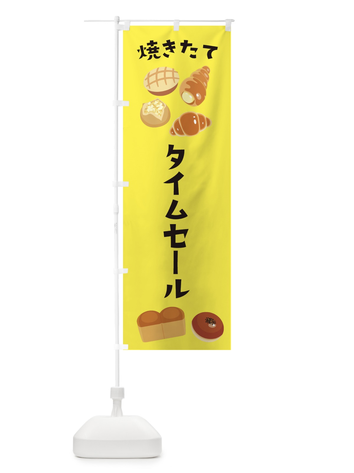 のぼり タイムセール のぼり旗 E29P(デザイン【B】)