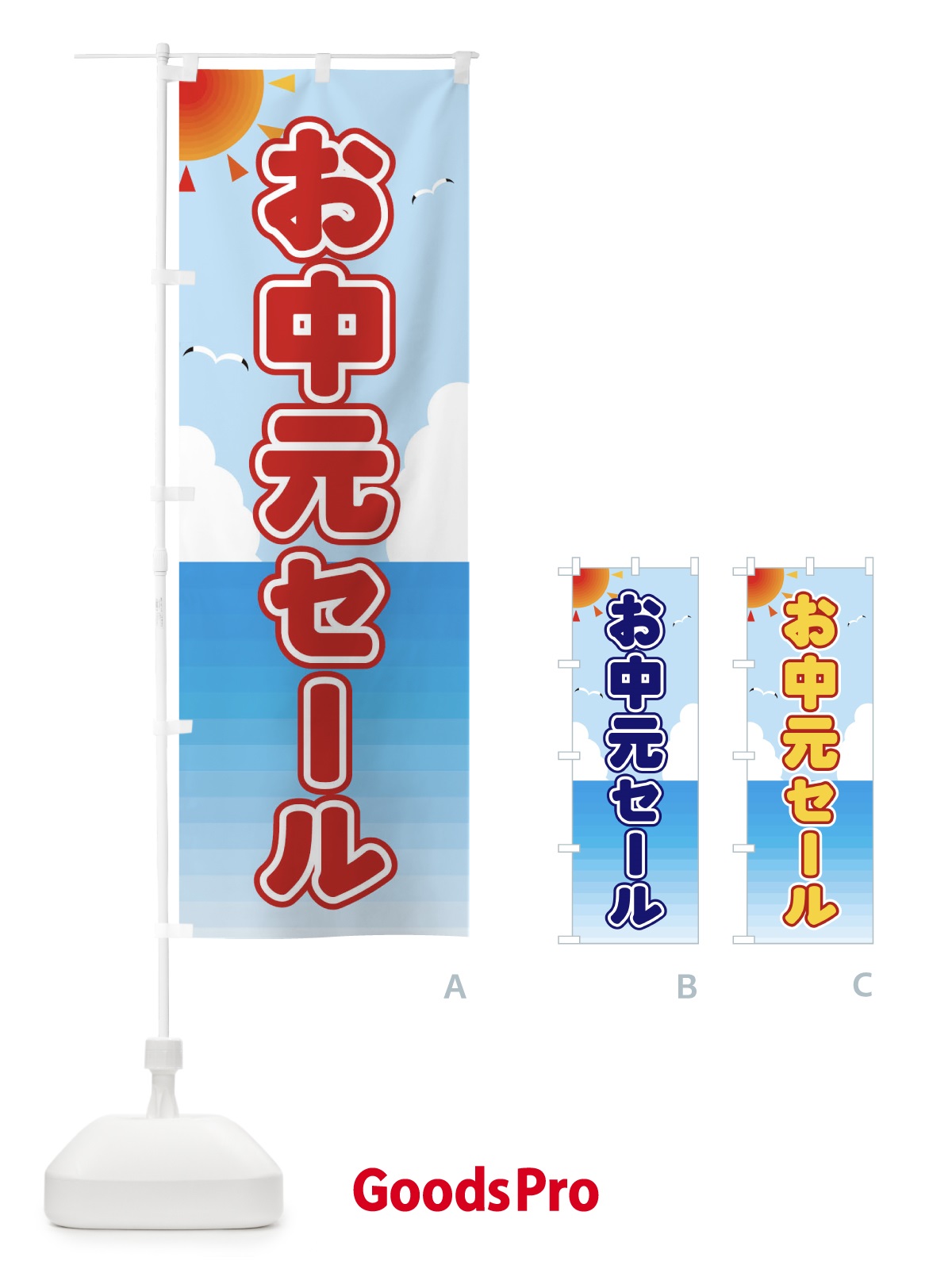 のぼり お中元セール のぼり旗 E2FJ