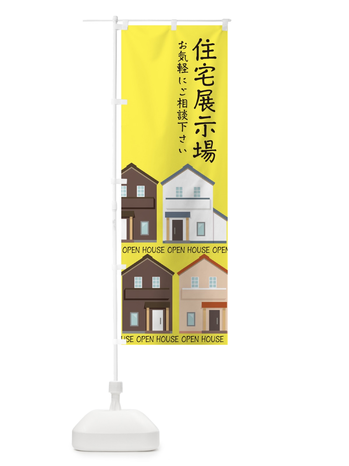 のぼり 住宅展示場 のぼり旗 E2LJ(デザイン【A】)