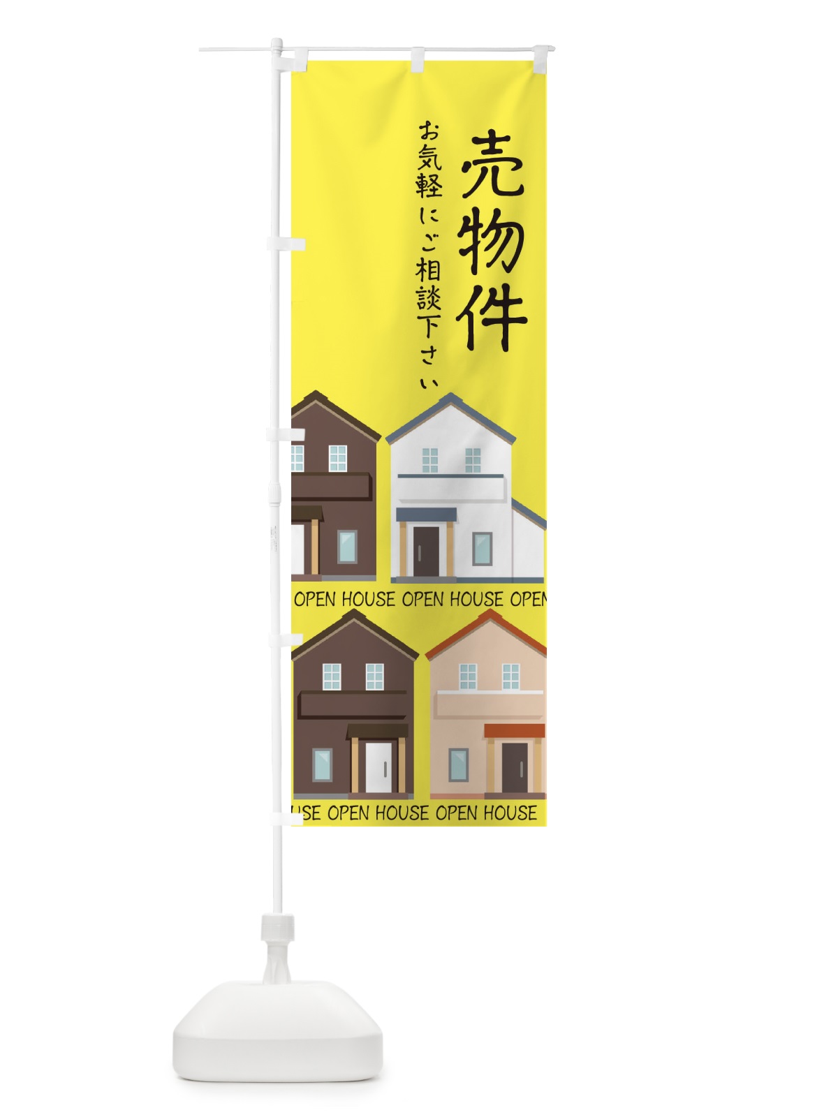 のぼり 売物件 のぼり旗 E2LR(デザイン【A】)