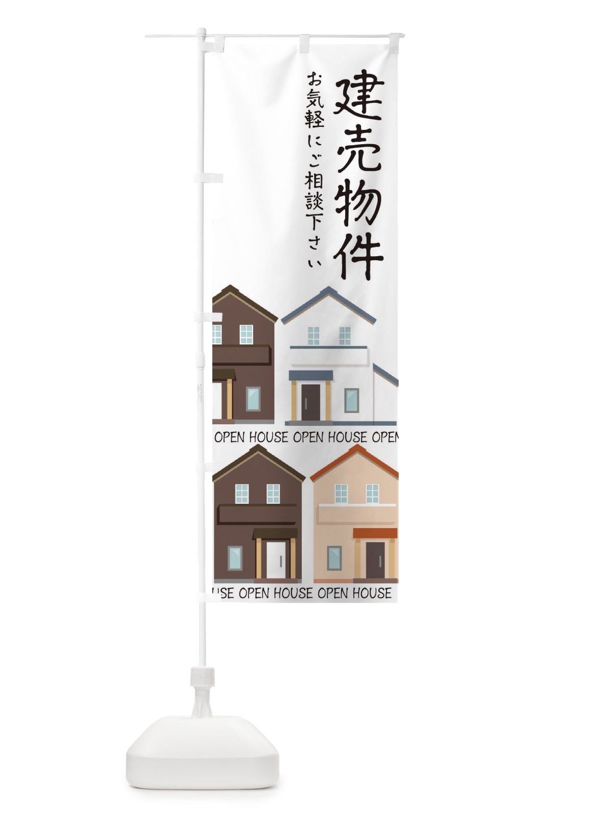 のぼり 建売物件 のぼり旗 E2LS(デザイン【B】)