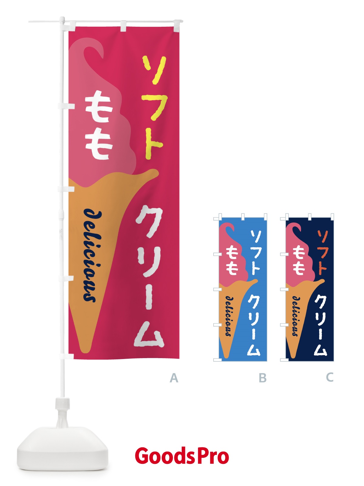 のぼり ももソフトクリーム のぼり旗 E2N3