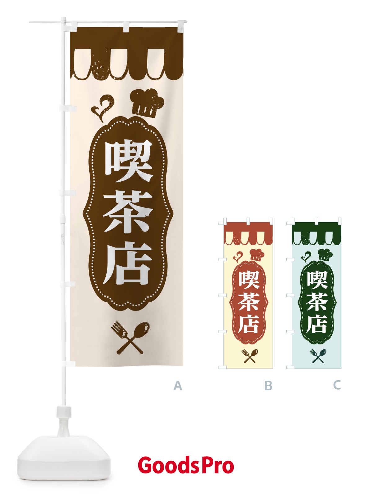 のぼり 喫茶店 のぼり旗 E2T9