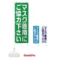 のぼり マスク着用にご協力ください のぼり旗 E2YX