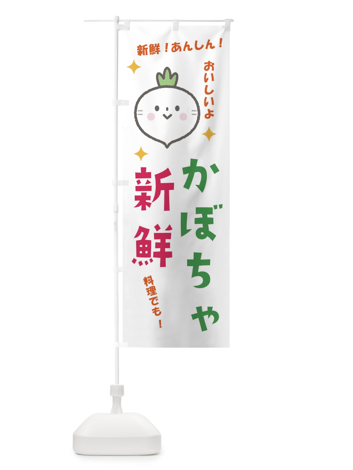 のぼり かぼちゃ のぼり旗 E316(デザイン【A】)