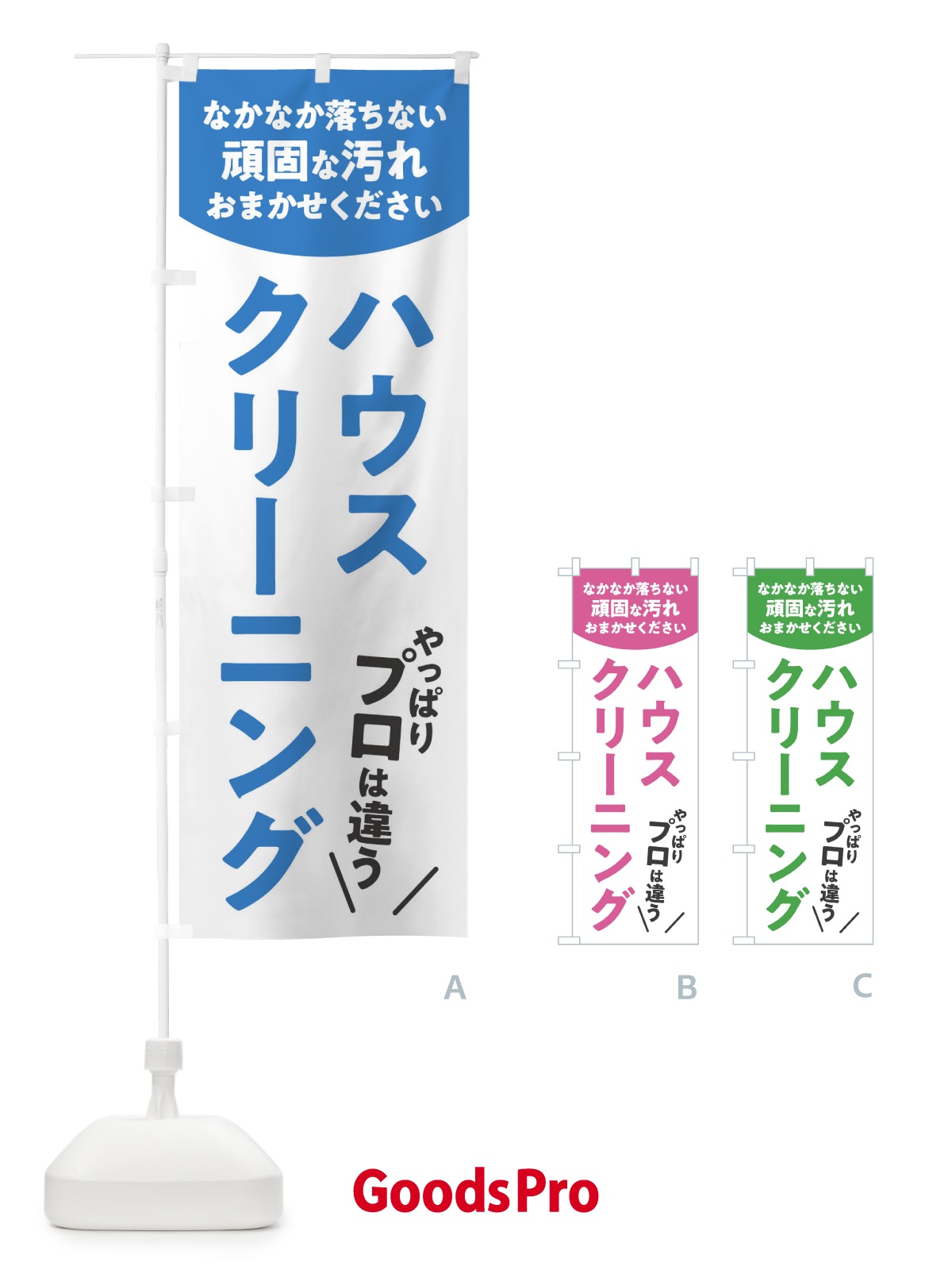 のぼり ハウスクリーニング のぼり旗 E33U