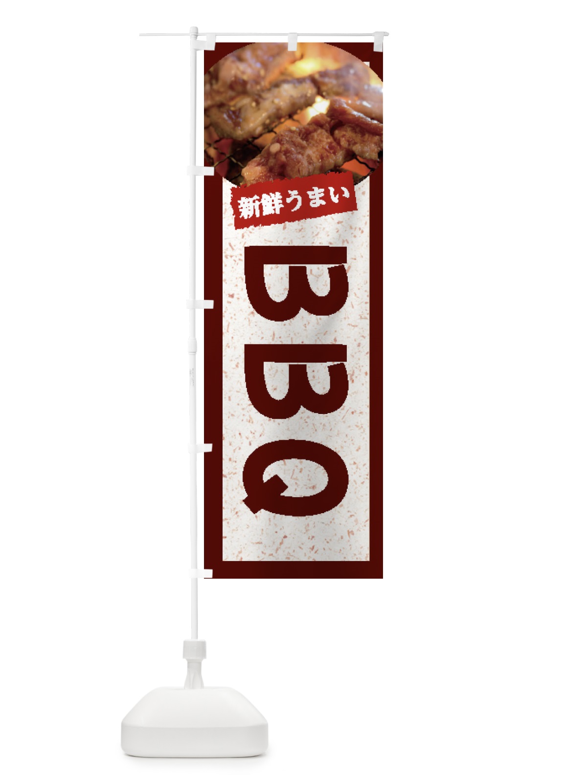 のぼり BBQ のぼり旗 E3KR(デザイン【C】)