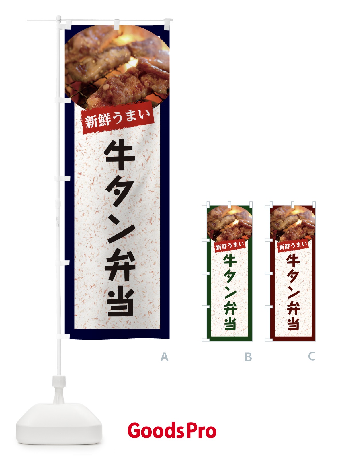 のぼり 牛タン弁当 のぼり旗 E3L7