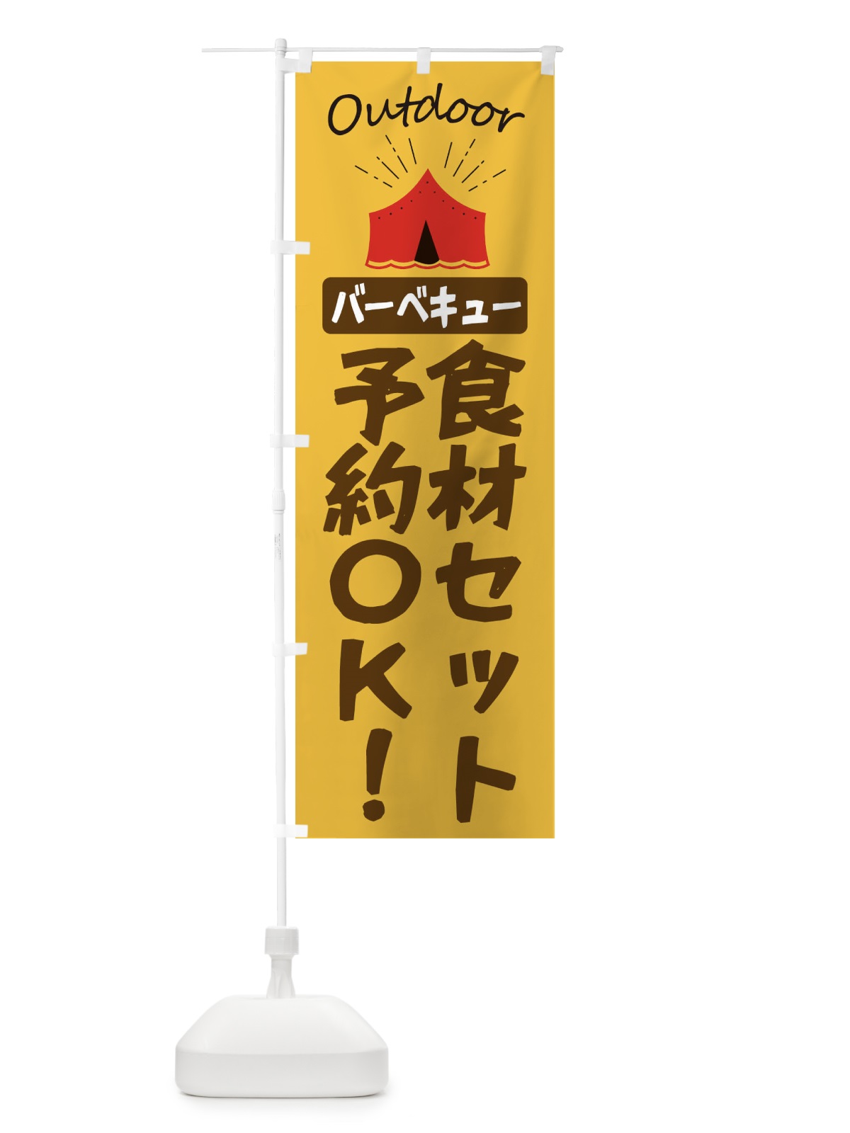 のぼり BBQ のぼり旗 E401(デザイン【A】)