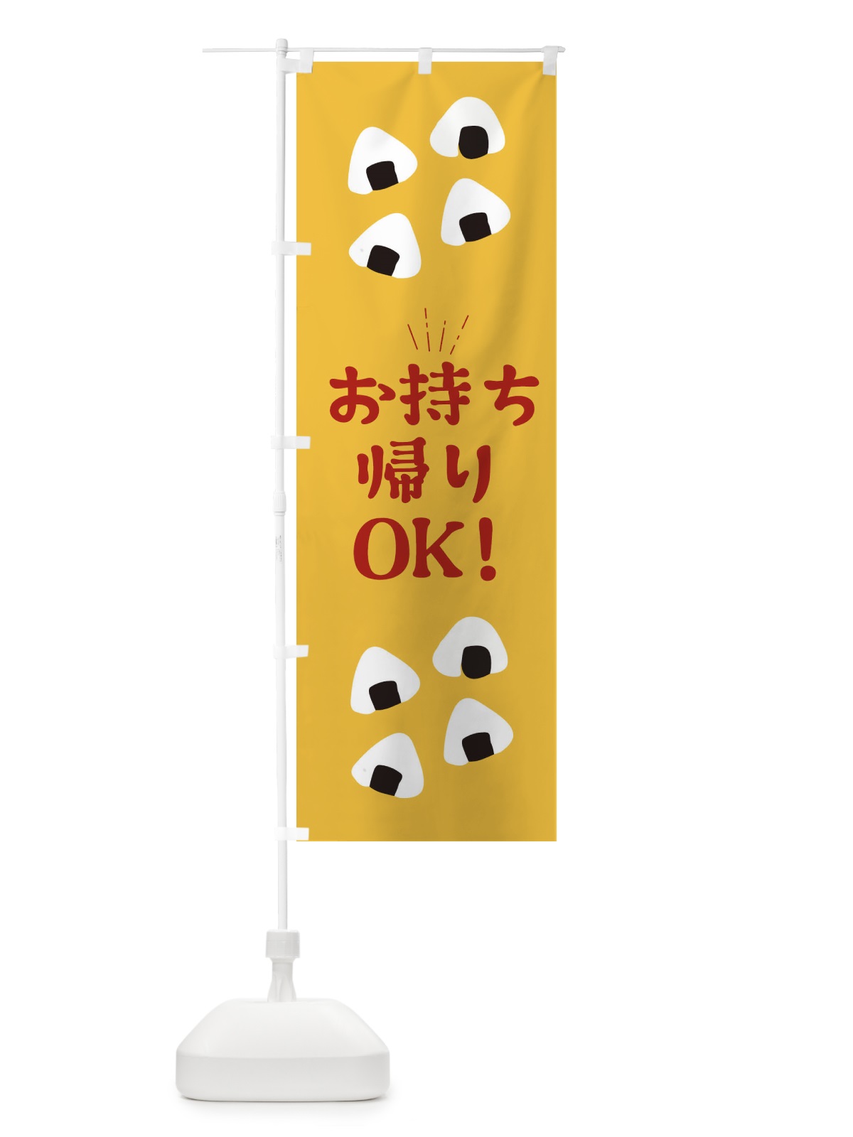 のぼり お持ち帰りできます のぼり旗 E40F(デザイン【A】)