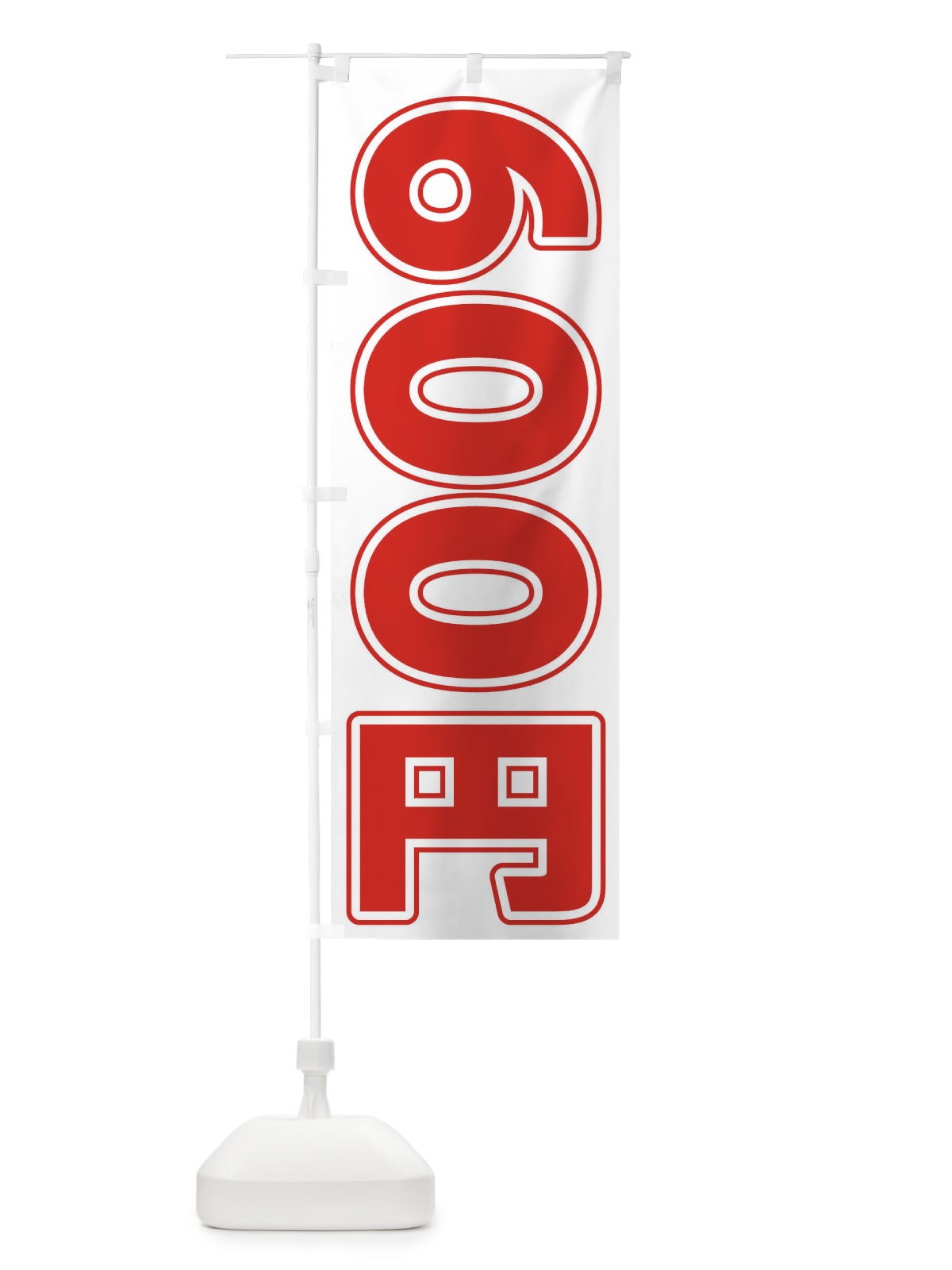 のぼり 600円 のぼり旗 E46A(デザイン【A】)