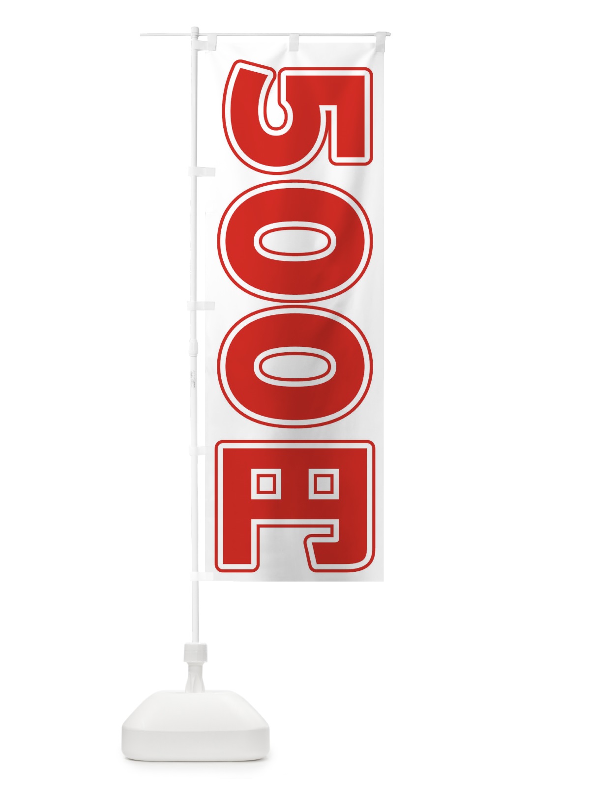 のぼり 500円 のぼり旗 E46G(デザイン【A】)