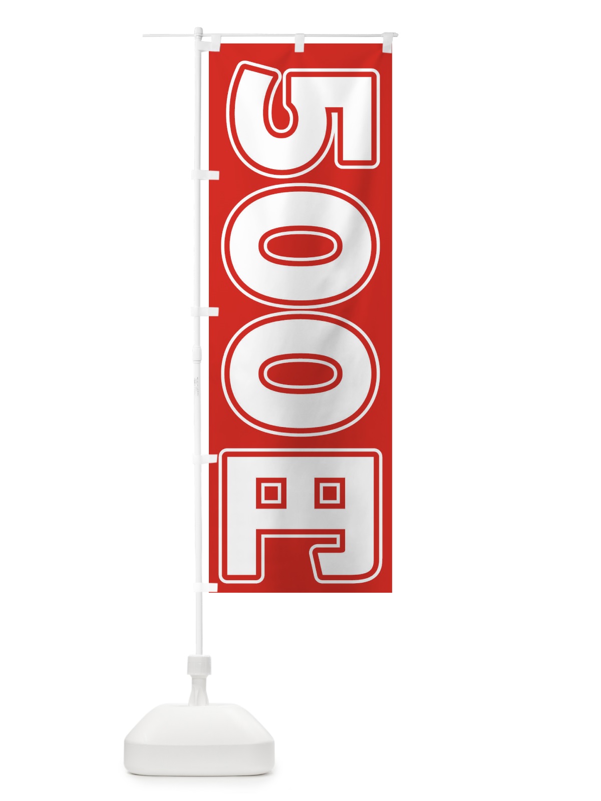 のぼり 500円 のぼり旗 E46G(デザイン【C】)