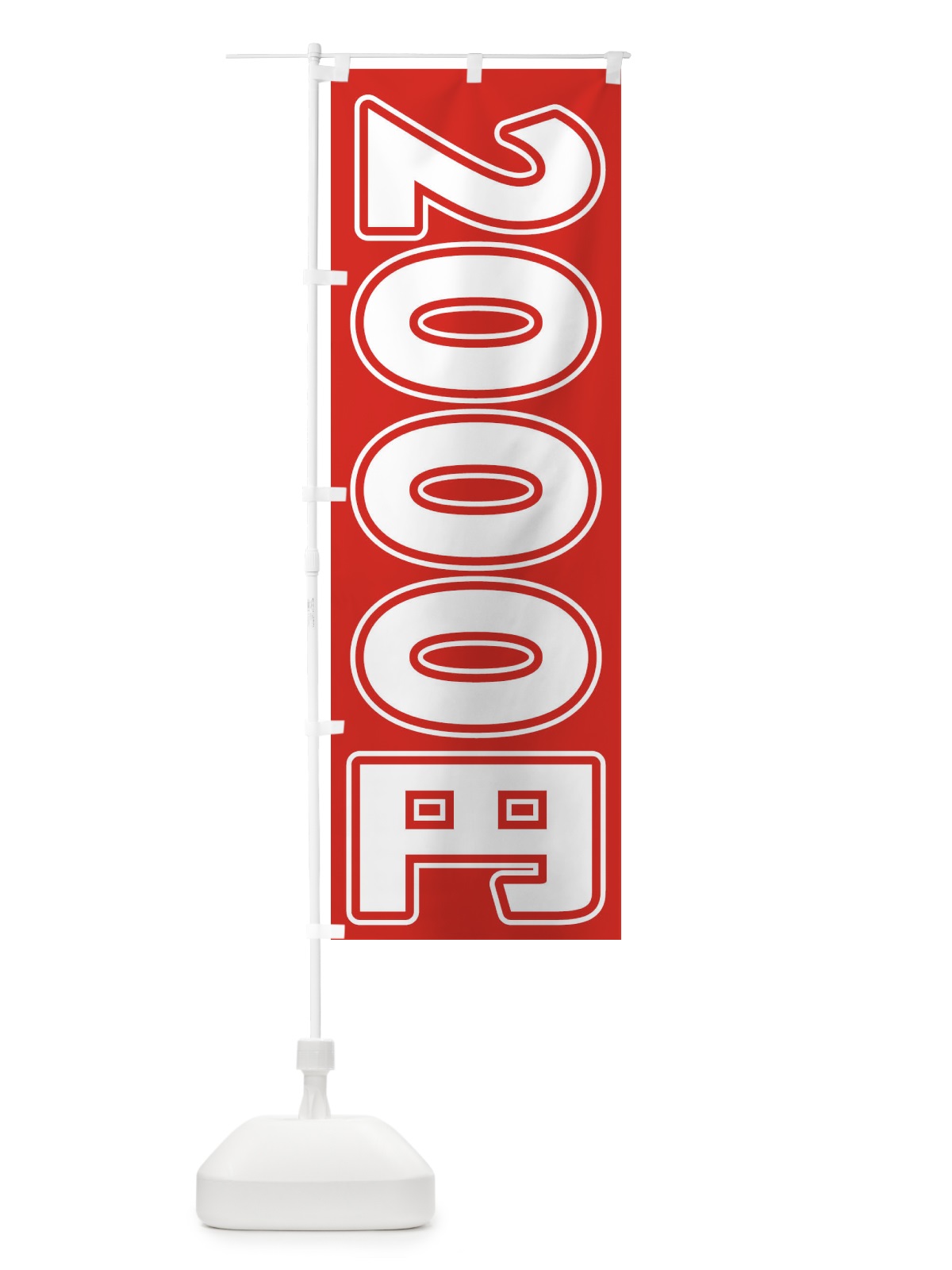 のぼり 2000円 のぼり旗 E46Y(デザイン【C】)