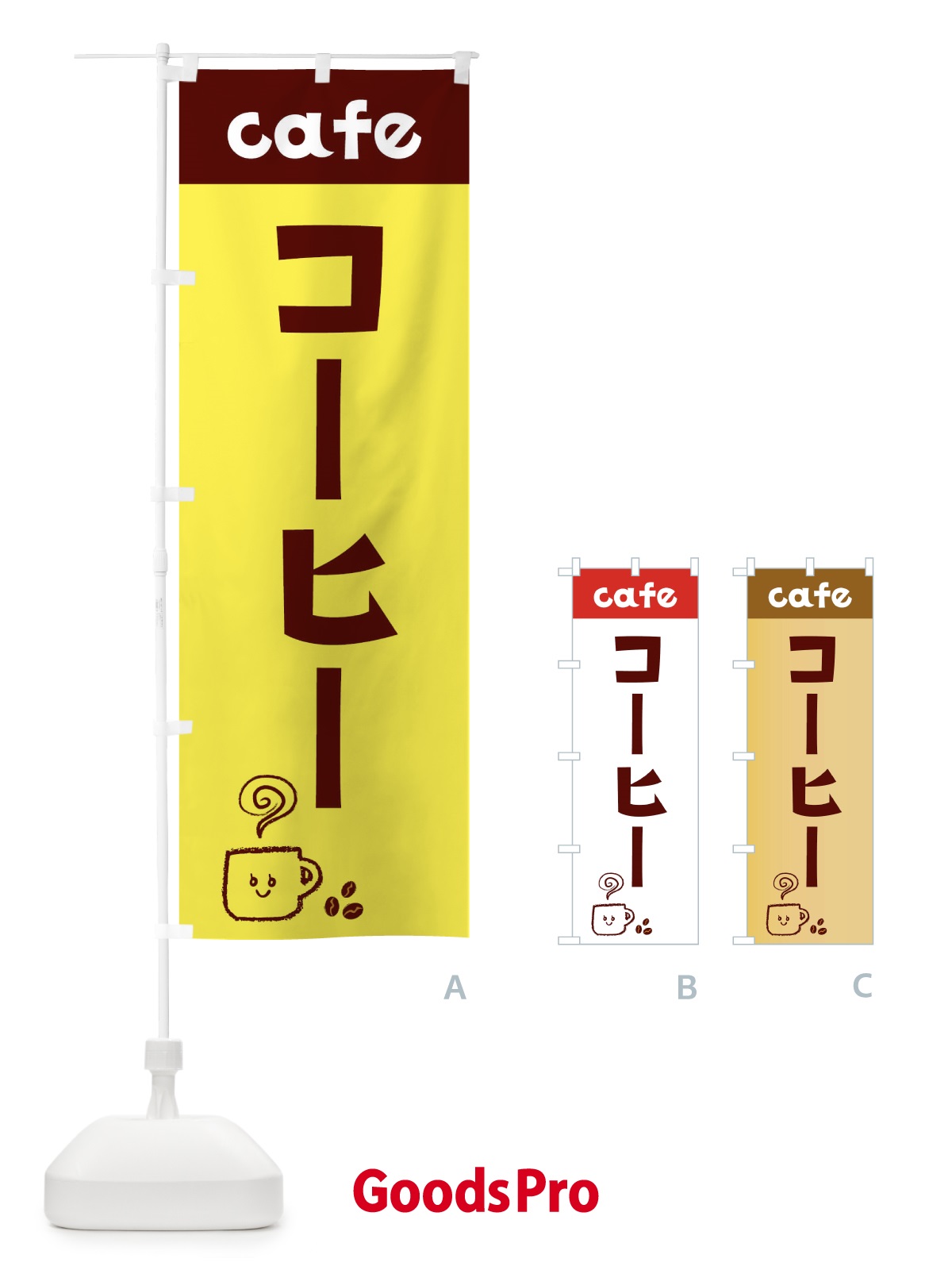 のぼり カフェ のぼり旗 E49X