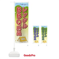 のぼり レンタルBBQ用品 のぼり旗 E4CK