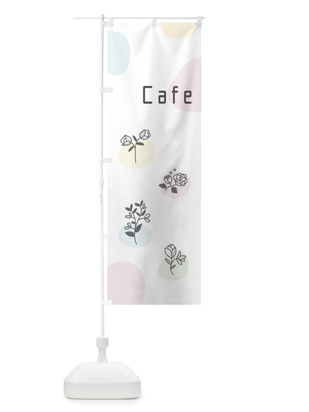 のぼり カフェ・Cafe のぼり旗 E4E3(デザイン【A】)