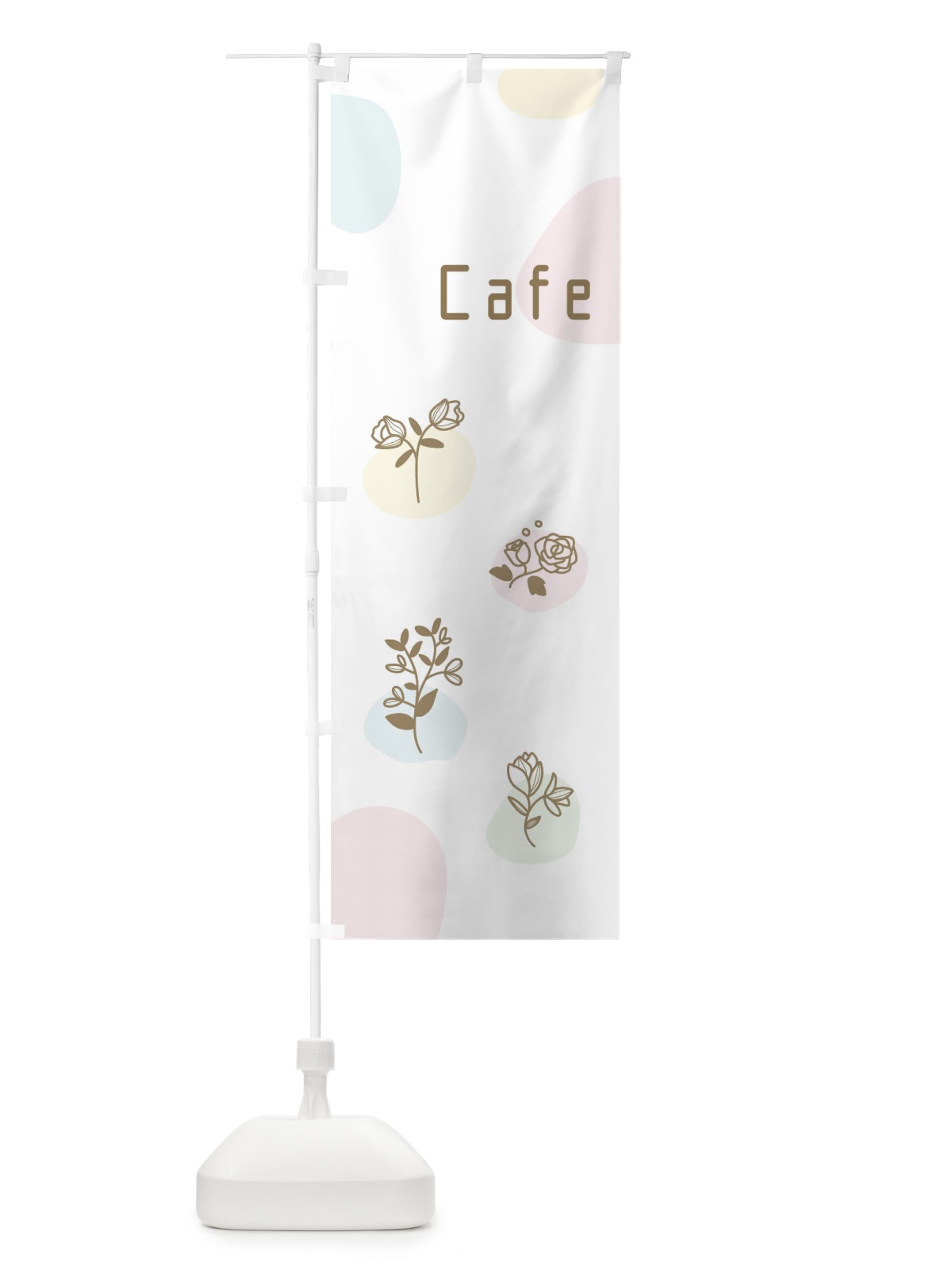 のぼり カフェ・Cafe のぼり旗 E4E3(デザイン【C】)