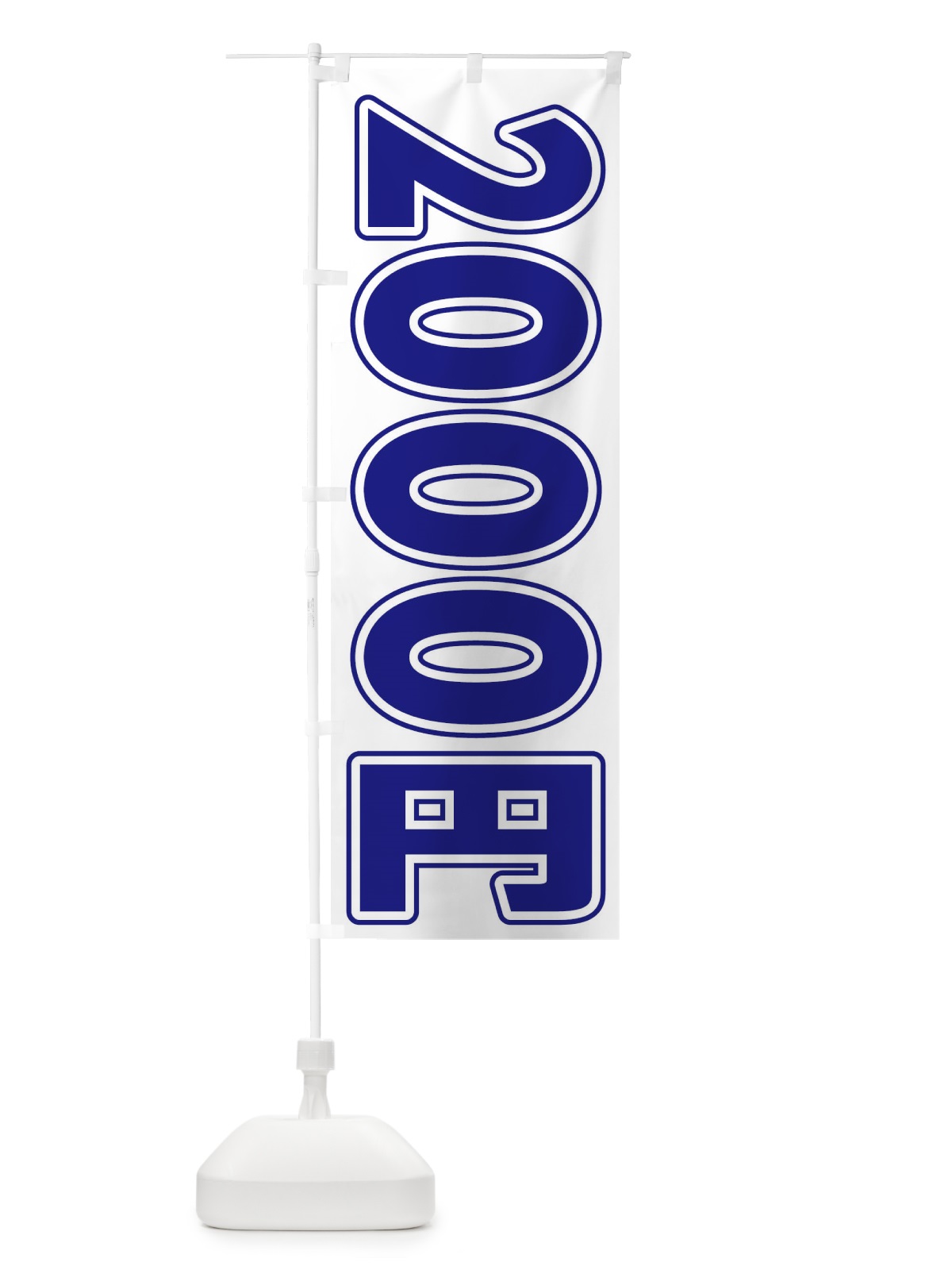 のぼり 2000円 のぼり旗 E4X0(デザイン【A】)