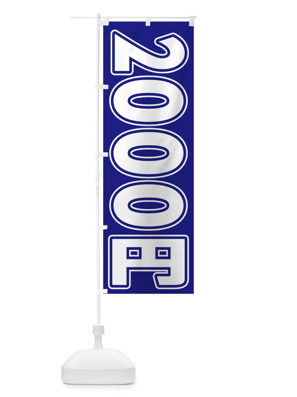 のぼり 2000円 のぼり旗 E4X0(デザイン【C】)