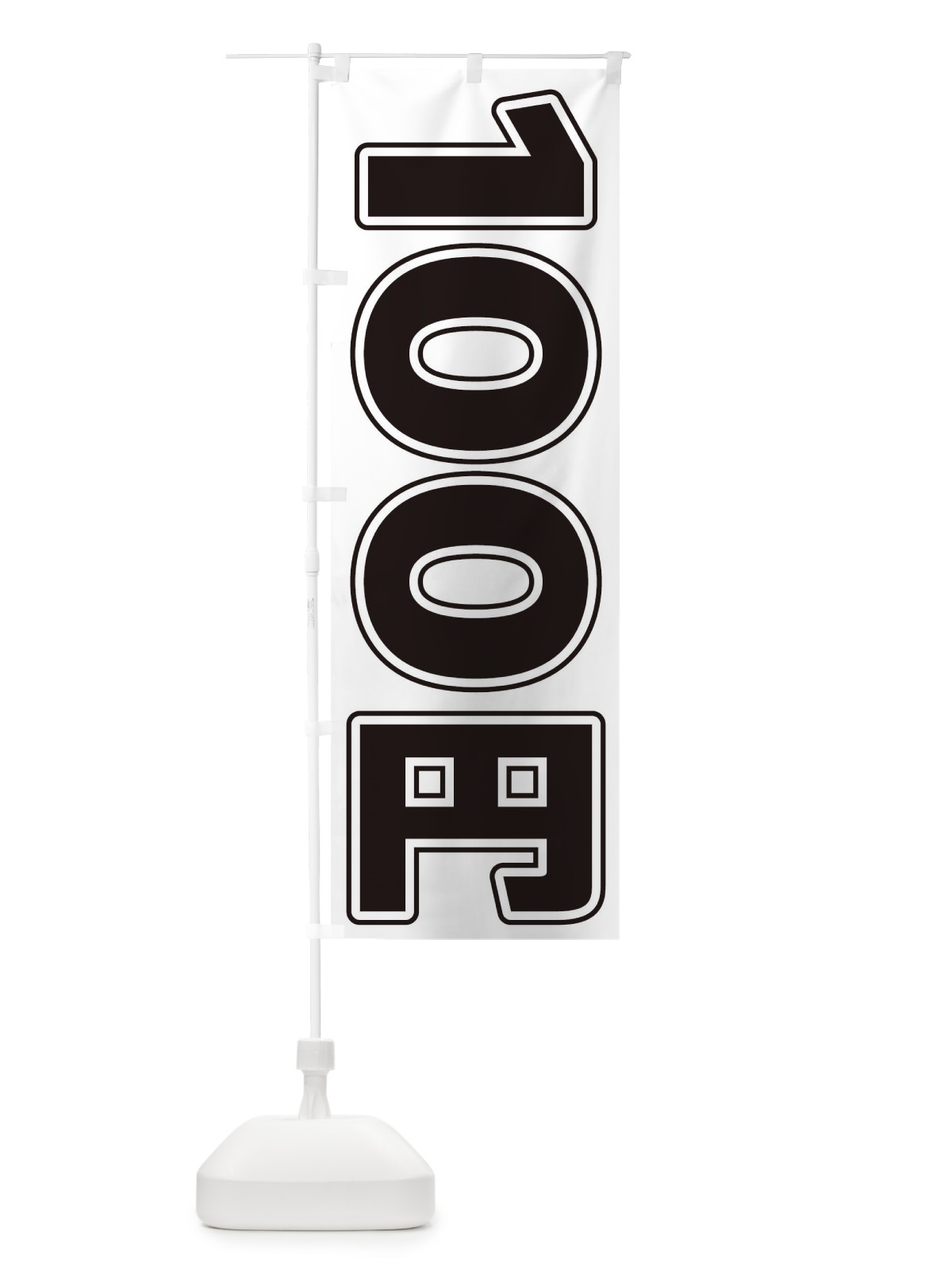 のぼり 100円 のぼり旗 E4X2(デザイン【B】)