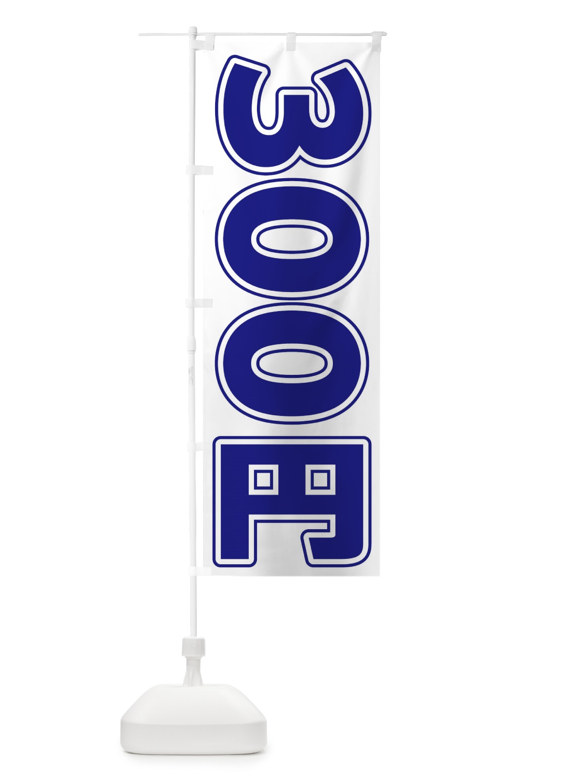 のぼり 300円 のぼり旗 E4X7(デザイン【A】)