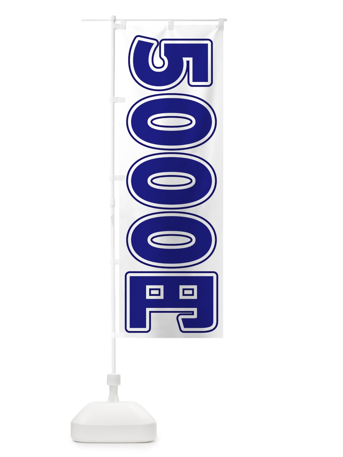 のぼり 5000円 のぼり旗 E4XE(デザイン【A】)