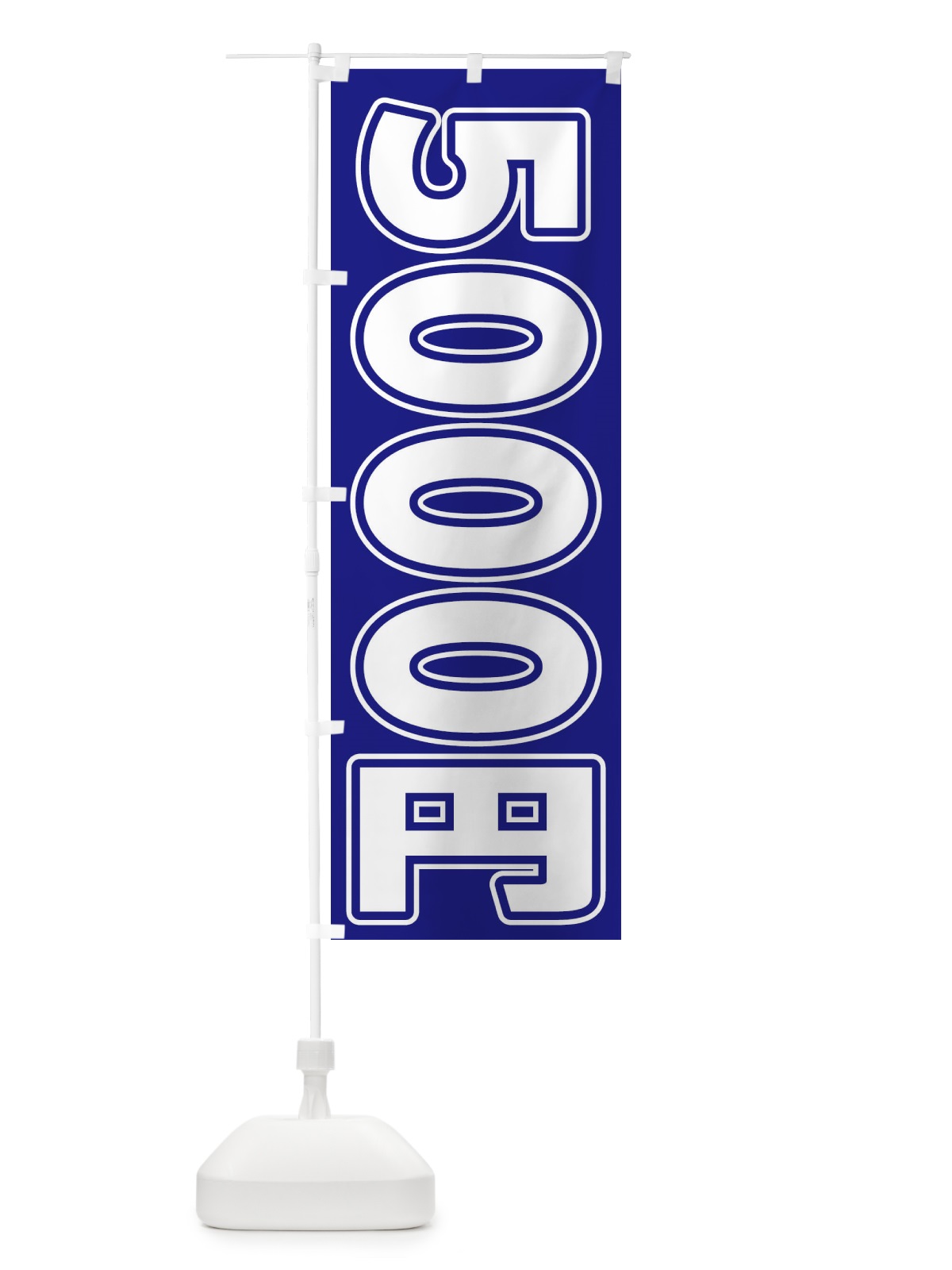 のぼり 5000円 のぼり旗 E4XE(デザイン【C】)