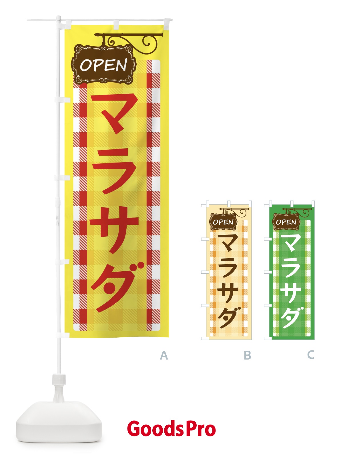 のぼり マラサダ のぼり旗 E50S