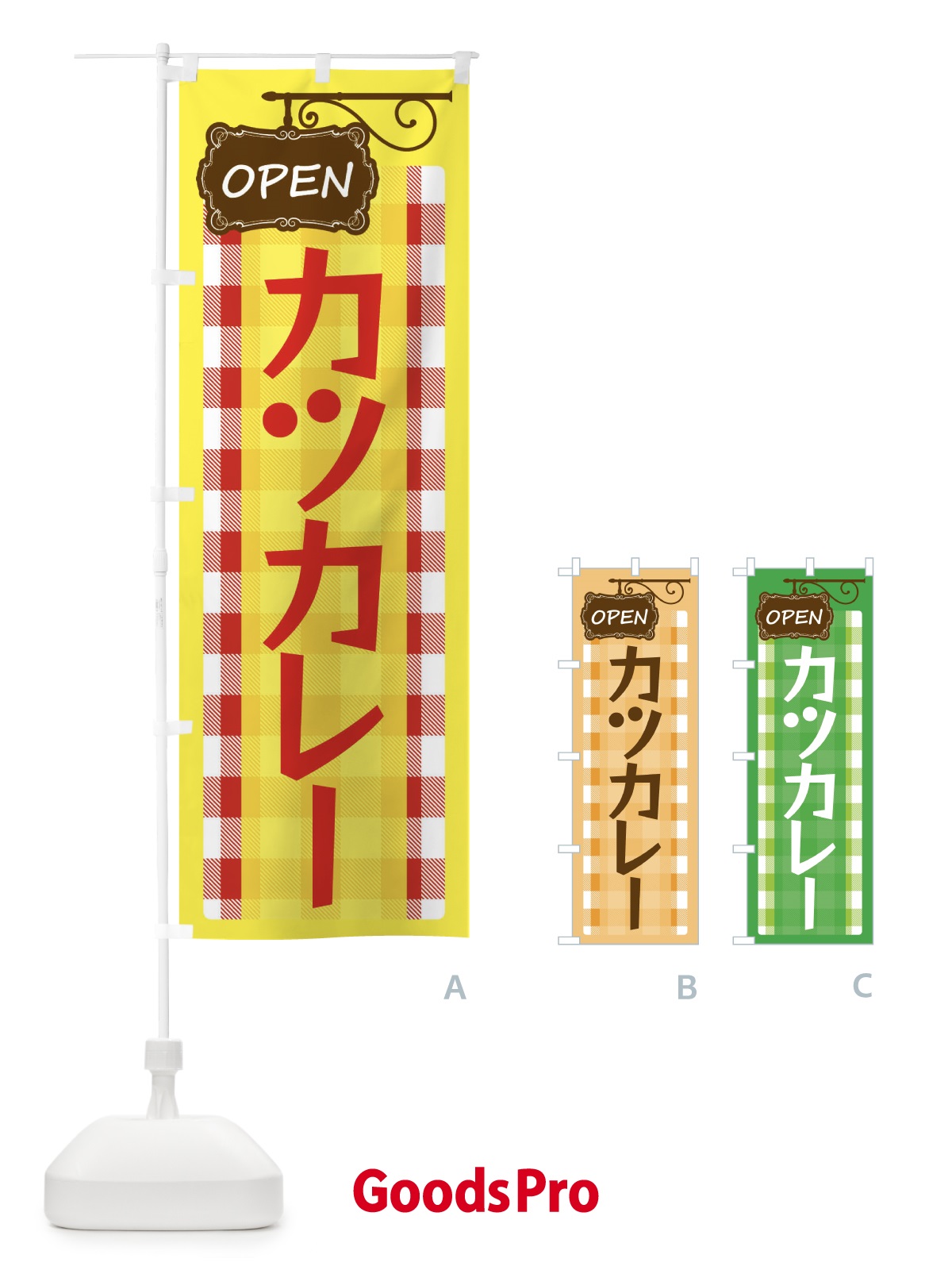 のぼり カツカレー のぼり旗 E50X