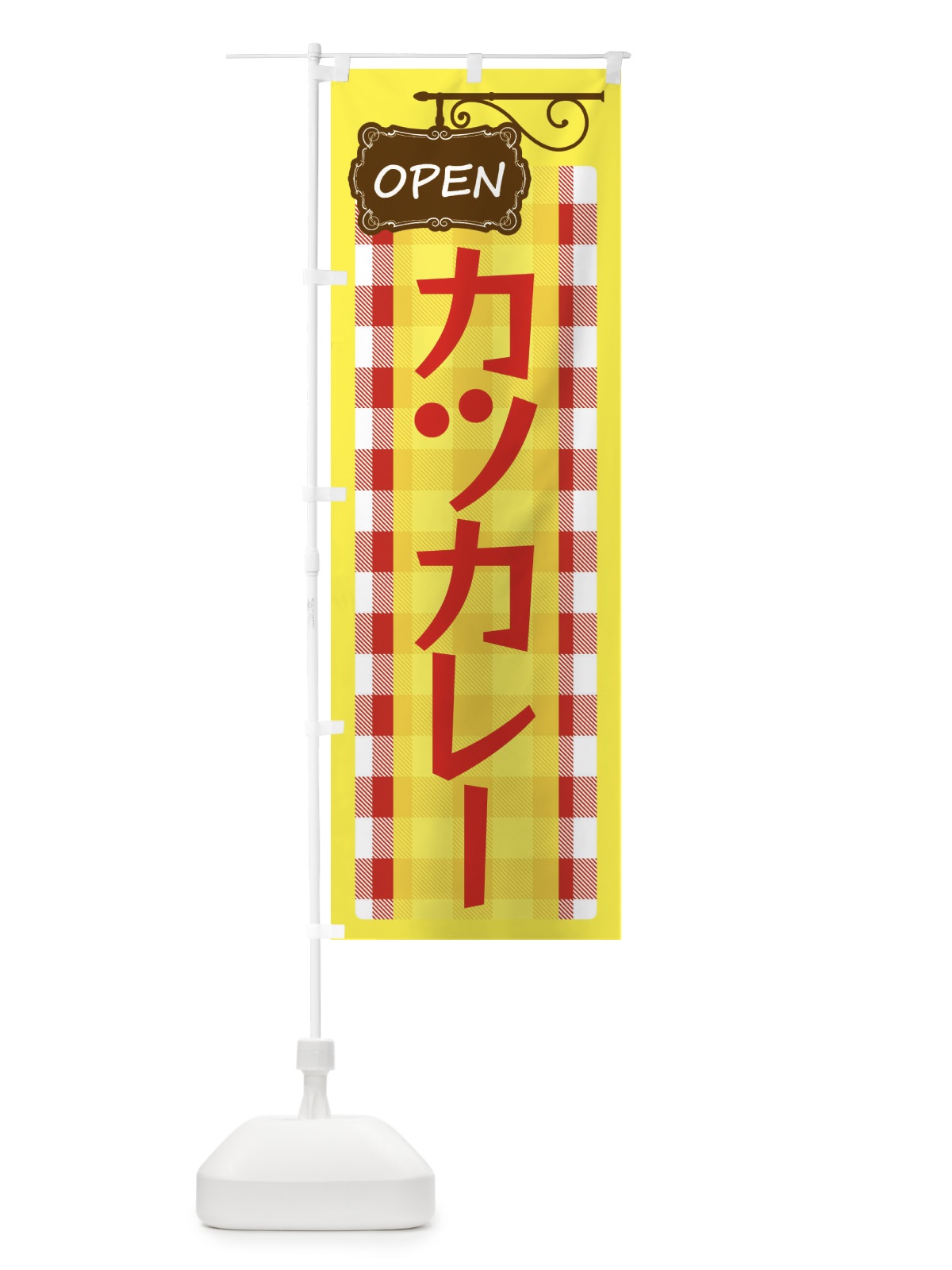 のぼり カツカレー のぼり旗 E50X(デザイン【A】)