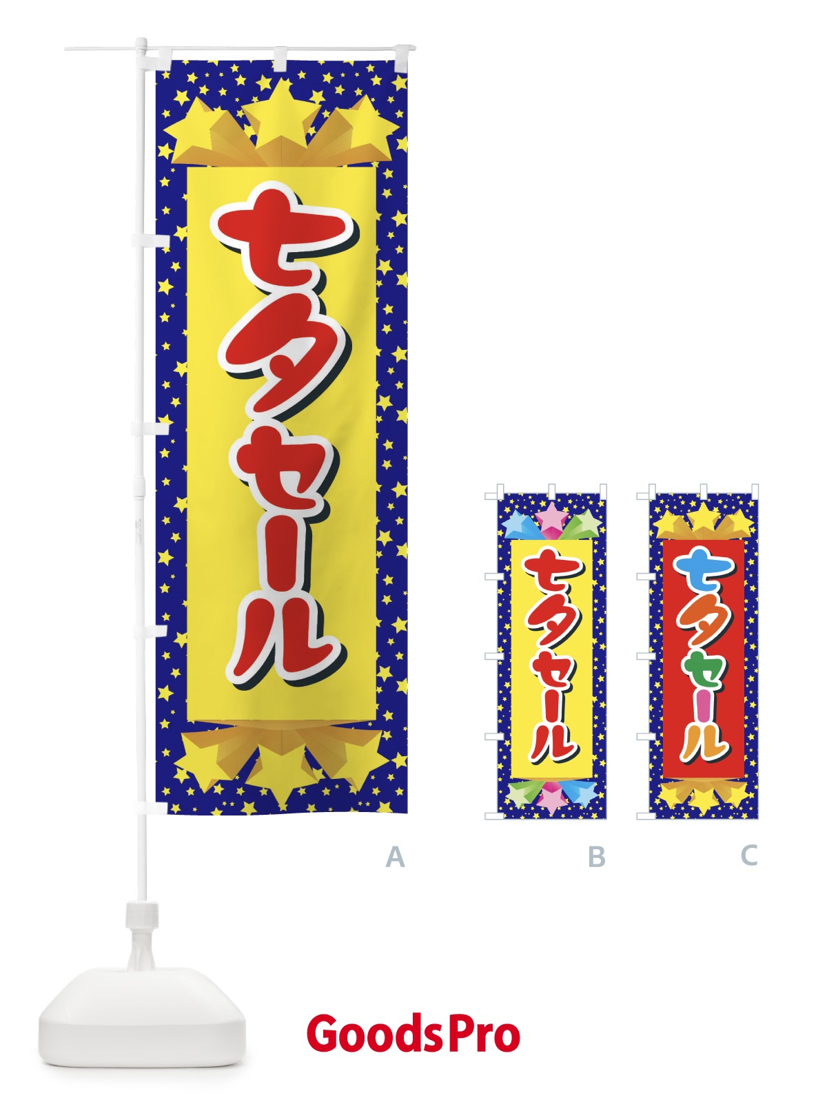 のぼり 七夕セール のぼり旗 E57E