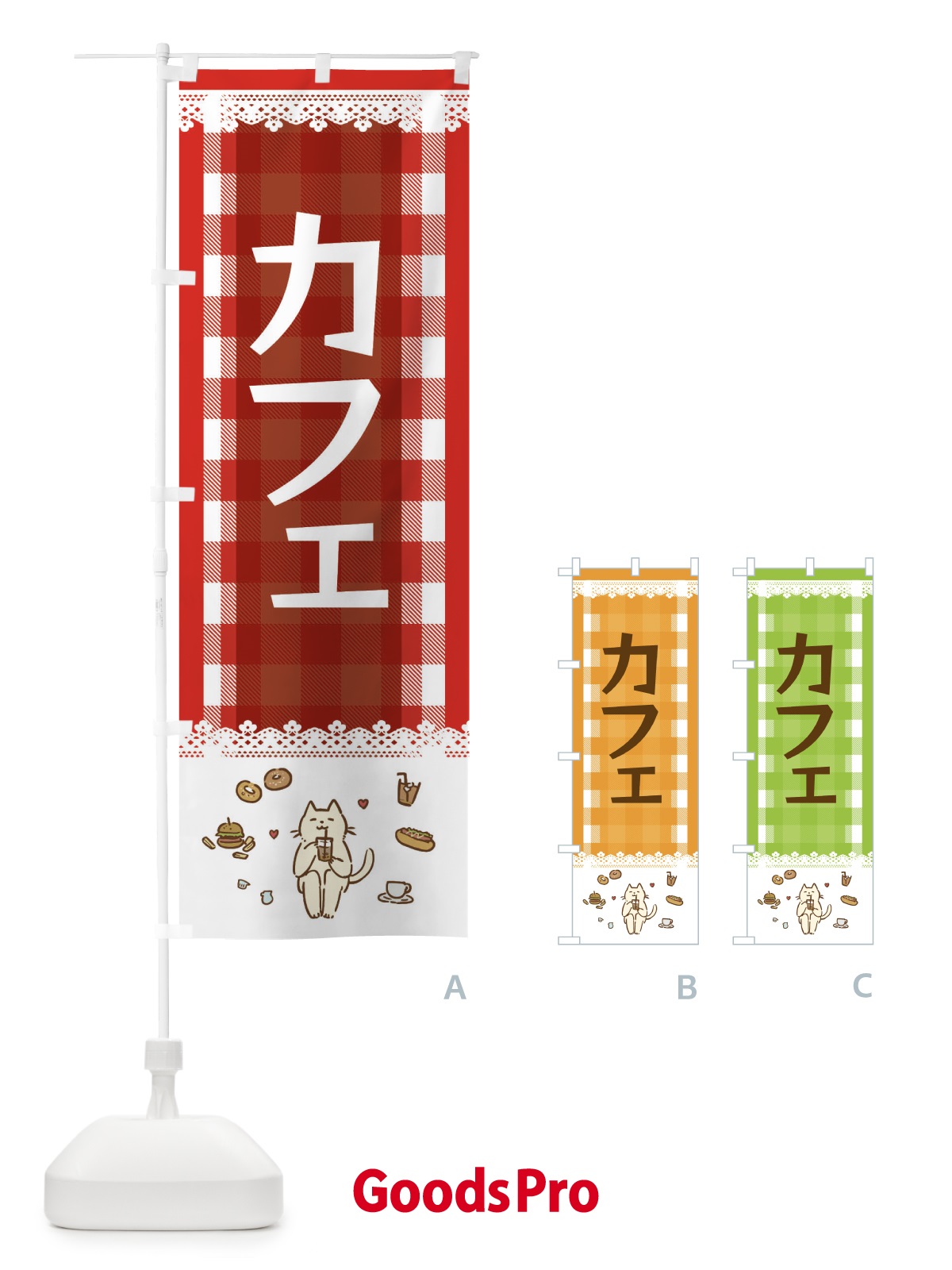 のぼり カフェ のぼり旗 E583