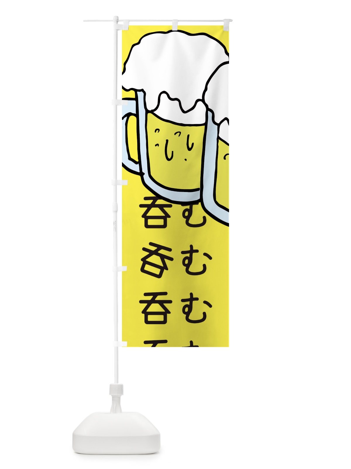 のぼり ビール・居酒屋 のぼり旗 E5WE(デザイン【A】)