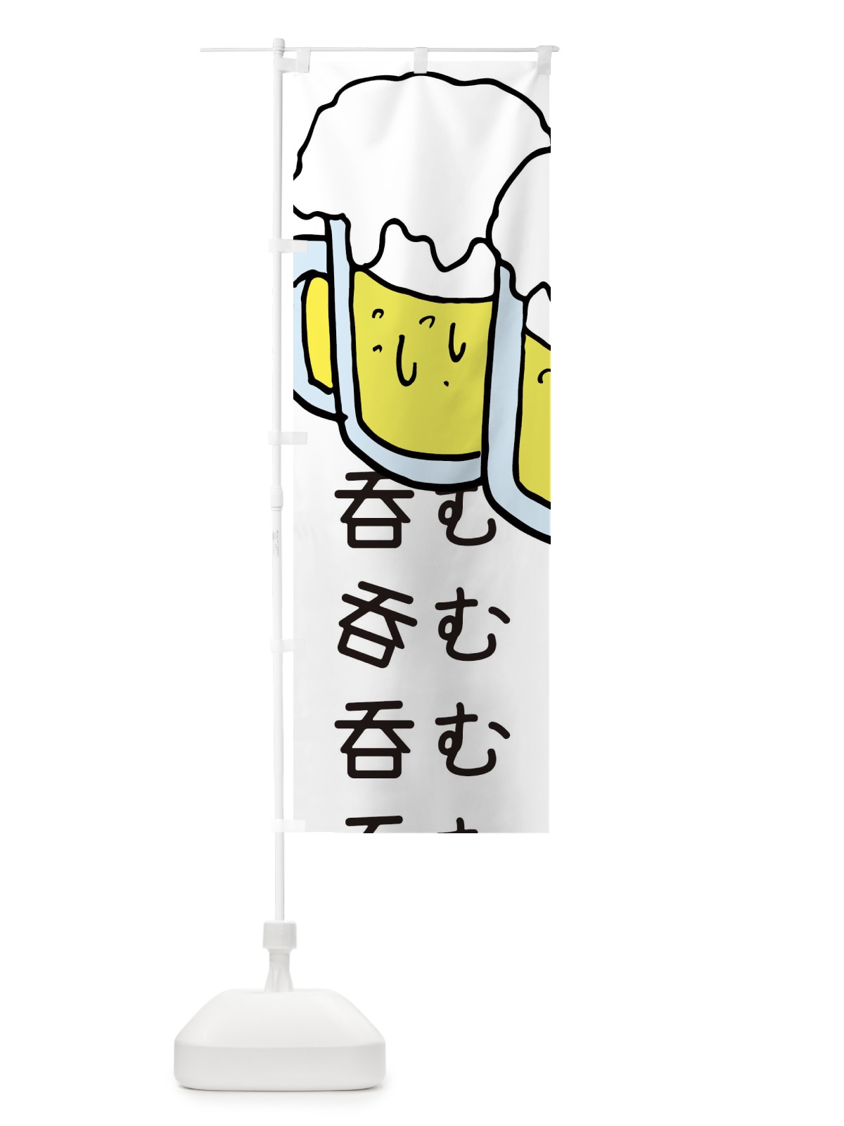 のぼり ビール・居酒屋 のぼり旗 E5WE(デザイン【B】)