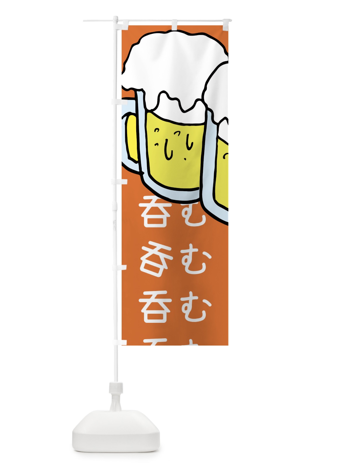 のぼり ビール・居酒屋 のぼり旗 E5WE(デザイン【C】)