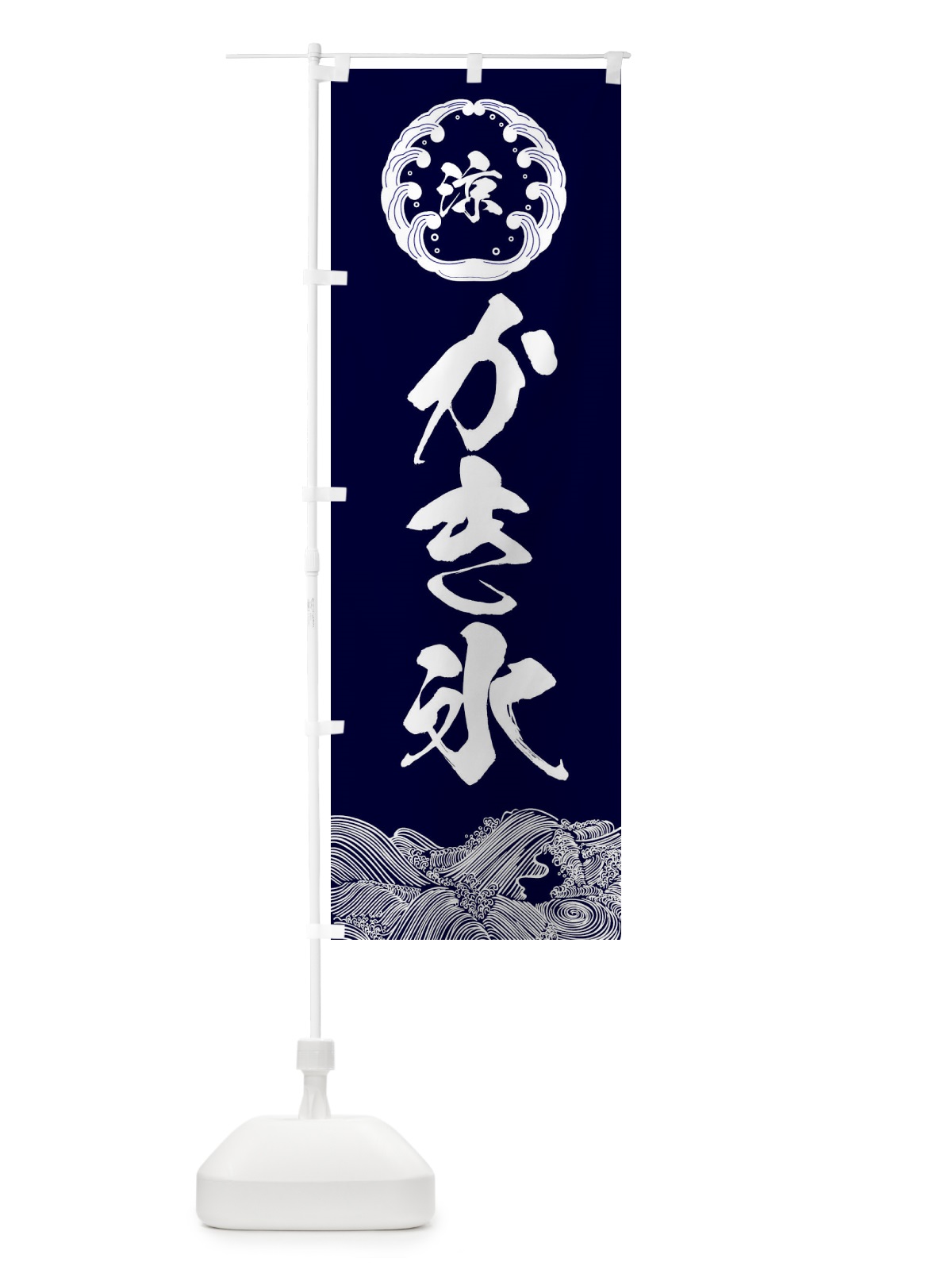 のぼり かき氷 のぼり旗 E5WP(デザイン【A】)