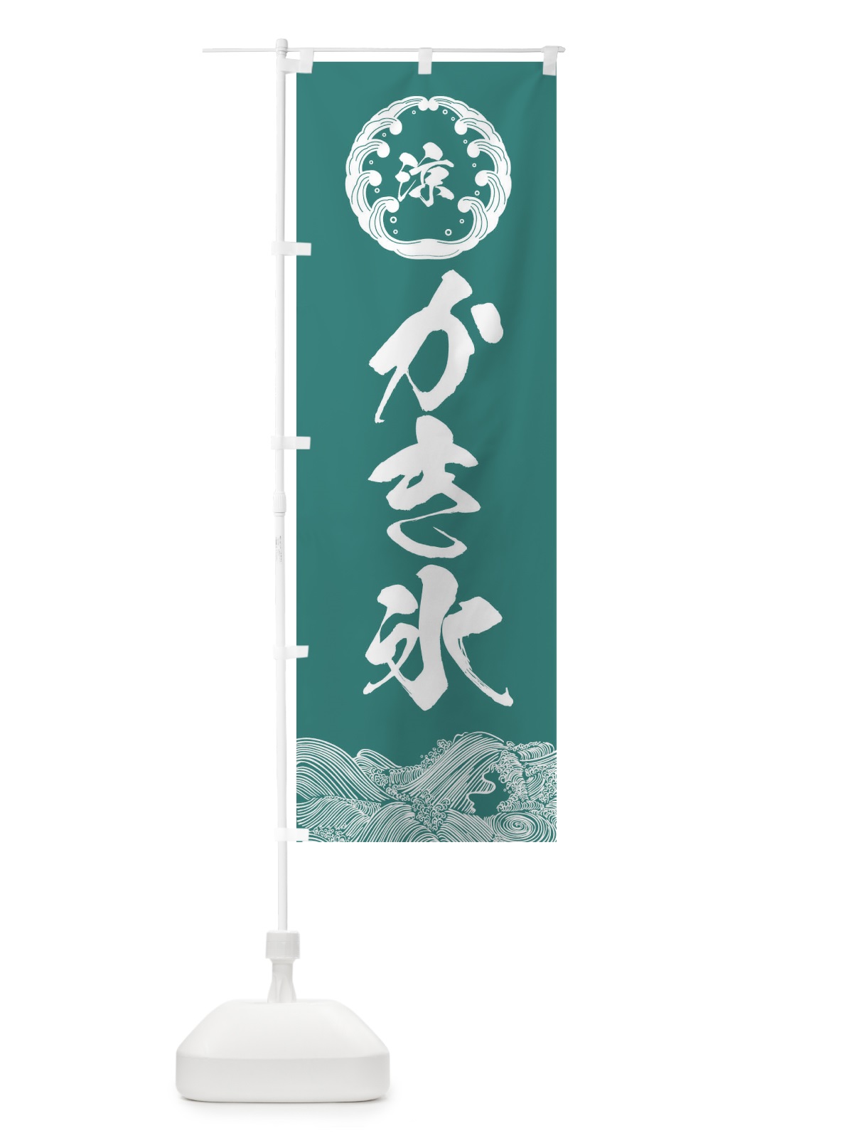 のぼり かき氷 のぼり旗 E5WP(デザイン【C】)