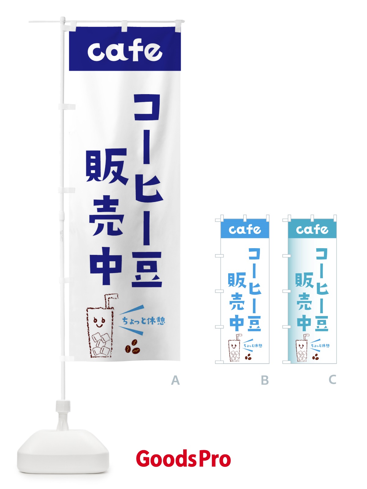 のぼり コーヒー豆 のぼり旗 E5Y5