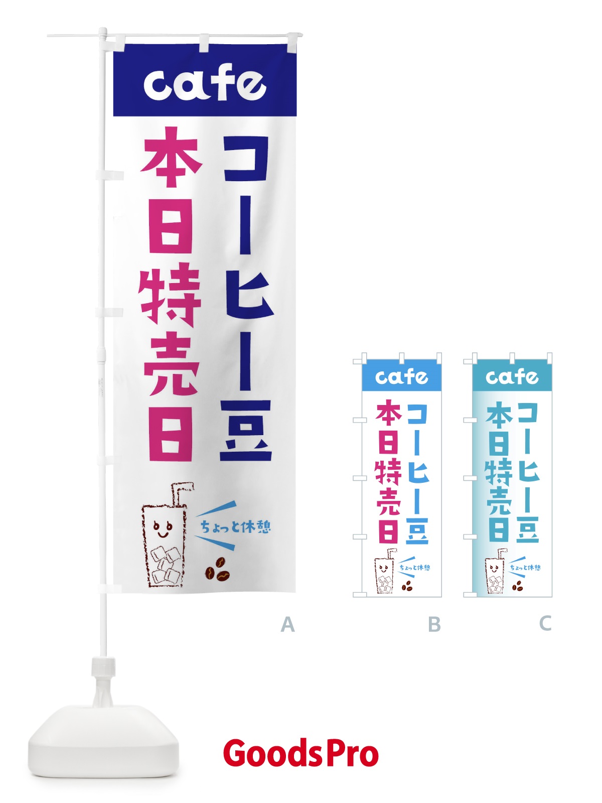 のぼり コーヒー豆 のぼり旗 E5YN
